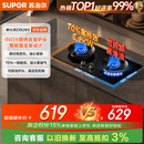 苏泊尔（SUPOR）【保价618】MB17S 燃气灶煤气灶双灶具5.2KW猛火 [升级70%]高热效煤气灶可调节底盘 DB28S天然气
