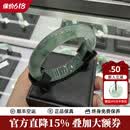 牡丹翠「沉青如树」翡翠手镯高冰种飘花缅甸真玉镯子高端货送妈妈(处理) “沉青如树”翡翠手镯 54mm-55mm「18岁之礼-碧玉年华」
