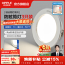 欧普照明（OPPLE）3只装三档调色led全铝筒灯超薄筒灯客厅吊顶天花灯过道嵌入式洞灯 【高显防眩-铝材】3W/暖白光/白【3只】