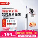 米家小米声波扫振电动牙刷Pro 彩屏数显提醒180天续航智能分面扫振生日礼物送男友送礼物白色价保618