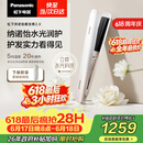 松下（Panasonic）纳诺怡膜发棒2.0直板夹卷直防烫发棒夹板不伤发质送女生便携生日礼物EH-HN10