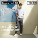 蕉内【王一博同款】凉皮505Cool Air工装裤子男士运动冰丝休闲夏季