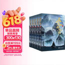 凡人修仙传 第三辑（11-15册）动画未播剧情抢先看 赠血魔剑坠魔令边境大战海报手幅书签  忘语代表作 凡人亦可逆天改命