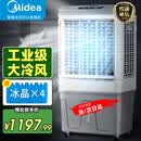 美的（Midea）空调扇工业冷风机冷风扇强力制冷水冷空调加冰块商用冷气机大面积超强风车间降温水冷机AC400-20B