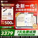 作业帮学习机T60焕新版 8+256G 全新一代AI超级老师 1对1名师大招课平板电脑小学到高中学练辅导家教