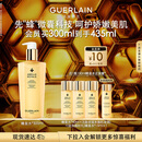 娇兰（Guerlain）帝皇蜂姿蜂皇水精粹液300ml补水保湿精华护肤礼盒生日礼物送女友