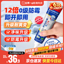 立邦犀利长效防霉密封胶12倍玻璃胶厨卫台盆马桶防水 白色150ml