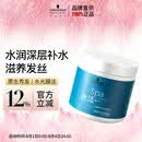 施华蔻专业水漾发膜500ml精氨水疗润泽养发洗护发柔顺头发丝蛋白护理调理霜