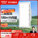 欧普照明铝扣板灯集成吊顶面板灯led厨卫灯天花板格栅平板灯嵌入式平板灯 换气照明灯【30*60 | 24瓦照明30瓦换气】 三年质保