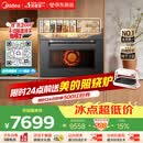 美的（Midea）知味感R6S二代【重磅新品】美的微蒸烤一体2026年新款1150W旺火炒焗2600W瞬透鲜蒸家用GR6S二代