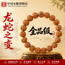 中国木雕博物馆猴头手串男士龙蛇之变精工收藏级龙炎料高端原籽核桃文玩手链女