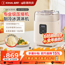 起好KIHAL冰淇淋机家用小型全自动雪糕机专业级压缩机意式Gelato冰激凌机制作机米酒纳豆机酸奶 KH-BQL02冰淇淋机（奶糖白）