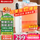 格力（GREE）取暖器电油汀家用电暖器片13片加宽油丁防烫电暖气片 NDY19-X6021