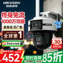 海康威视（HIKVISION）4g监控摄像头室外终身免流量1000万双摄360度无死角带夜视全景高清监控器 农村户外防水Q6P