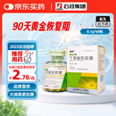 【原研药】[恩必普] 丁苯酞软胶囊0.1g*60粒/盒