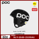POC【秒杀专享】瑞典滑雪头盔单双板雪盔 高山野雪AURIC CUTBC MIPS 黑色 M/L 头围55-58cm适合偏圆头型