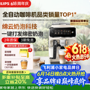 飞利浦（PHILIPS）【保价618】云朵咖啡机新3系EP3341/89家用/全自动意式浓缩冷萃研磨一体咖啡机 一键奶咖 礼物