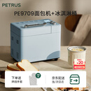 柏翠（petrus）烤面包机家用全自动多功能小型早餐三明治吐司和揉面轻食机双管冰淇淋PE9709节日礼物 轻音面包机+冰桶套装