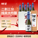 獭祭Dassai 23二割三分纯米大吟酿清酒720ml*6瓶箱装 日本进口