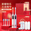 舒客电动牙刷结婚新婚订婚礼物情侣实用感送新娘新人G5pro+ 【佳偶天成】G5 pro+白蓝囍事发生礼盒