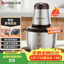 志高（CHIGO）绞肉机家用绞馅机不锈钢电动多功能辅食机搅拌机碎肉机小型蒜蓉机2026新款L805约2L