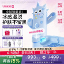 UlikeME【湿脱不加价】蓝宝石冰点脱毛仪政府补贴私处刮毛刀剃毛器全身送女男友生日礼物美容仪保价618