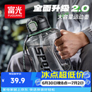 富光吨杯桶大容量塑料杯水杯Tritan运动户外水壶杯子