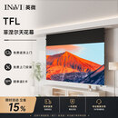 英微（IN&VI） 投影幕布嵌入式电动幕布家庭隐藏式天花幕布投影仪屏幕【包安装】 【顶配款】TFL菲涅尔天花幕 133英寸