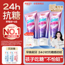 舒客宝贝（sakykids）24小时牙膏抗糖防蛀青少年2-12岁含氟换牙期60g*3支装草莓味
