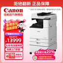 佳能（Canon）大型打印机iRC3322L 商用办公a3a4彩色复合机双面复印扫描自动输稿器/WiFi/工作台(3222L升级版)