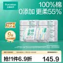 全棉时代【孙颖莎同款】100%棉一次性毛巾洗脸巾棉柔巾抽纸棉柔巾擦脸 【经典款】 100抽*9包