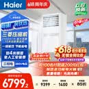 海尔【价保618】中央空调5匹变频空调柜机 立柜式 380V 一级能效 KFRd-120LW/7YAF81 京配 包4米铜管