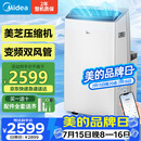 美的（Midea）移动空调便携式空调立式1.5匹厨房小型空调冷暖无外机一体冷风机扇制冷欧洲热卖KYR-35/BP3N8Y-PT