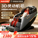 奥克斯（AUX）新款家用按摩椅太空舱2026全身零重力多功能智能电动按摩沙发椅全自动按摩躺椅4D送父母亲节日礼物 【旗舰尊享款】全覆盖玉石机芯+360°腿足按摩 【30天免费试用】退换货运费全免