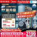 美的（Midea）家用净水机星河2.0pro净矿净水器双水直饮1000G5年RO矿物质0阻垢剂杀菌反渗透厨下式净饮升级系列