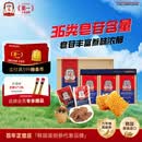 正官庄人参高丽参6年根蜂蜜红参切片20g*6包增强免疫力滋补品补品