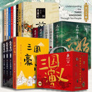 【正版现货】南门太守作品【多规格】三国冷知识+三国英雄记+建安十三年二十四年+乱世出枭雄+三国全史群雄逐鹿天下归一+正始十年 华文出版社 【全套27册】南门太守作品集