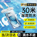 VENIDER手机防水袋可触屏防水套游泳漂流挂绳挂脖手机袋外卖骑手专用防雨壳水下苹果华为小米手机