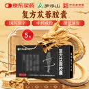 [罗浮山国药] 复方苁蓉胶囊0.5g*18粒/盒 5盒装