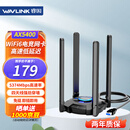 睿因（Wavlink）AX5400无线网卡免驱WiFi6电竞千兆5G网络台式机WiFi接收器电脑外置USB网卡 Ultra