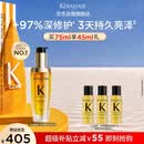 卡诗山茶花护发精油75ml修护保湿滋养防毛躁柔顺亮泽礼盒生日礼物