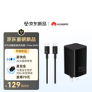 华为原装冰糖全能充电器(Max 66W) 氮化镓技术3C认证 66W超级快充原装充电器 黑色
