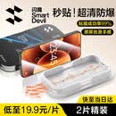 闪魔【超声波秒解】适用小米17promax/ultra/Max钢化膜17/pro手机膜秒贴小魔盒全覆盖无白边超清防爆膜 2片【全覆盖无白边秒贴一盖一拉】 小米17promax/ultra/Max