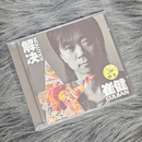 正版 崔健专辑 中国摇滚音乐教父 解决 CD