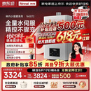 林内（Rinnai）【小蛮腰Max】16L燃气热水器  水伺服恒温 0.5℃调温 水伺服热水器上门安装 16GD72(JSQ31-GD72)