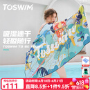 拓胜（TOSWIM）游泳速干浴巾温泉吸水巾男女成人披风运动健身旅行毛巾快干 蓝色潮汐【160*80cm】