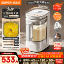 苏泊尔（SUPOR）品质新品 0涂层小方糖破壁机 家用全自动 多功能辅食料理机  1.75L变频轻音 榨汁机豆浆机SP921S