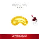 周大福小金豆子福字小福豆实心工艺金金豆女 IF1689生日礼物