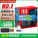 任天堂（Nintendo）【国内保税仓】Switch2/1代 OLED日版/港版游戏机续航加强版ns体感掌机便携家用主机 港版Switch2国际版赠共享会员保税仓
