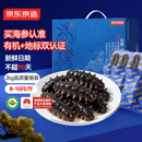 京东京造大连有机即食海参2kg 32-40只量贩装冷冻鲜食海参补品礼盒